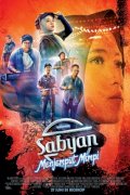 Sabyan Menjemput Mimpi