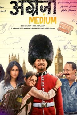 English Medium